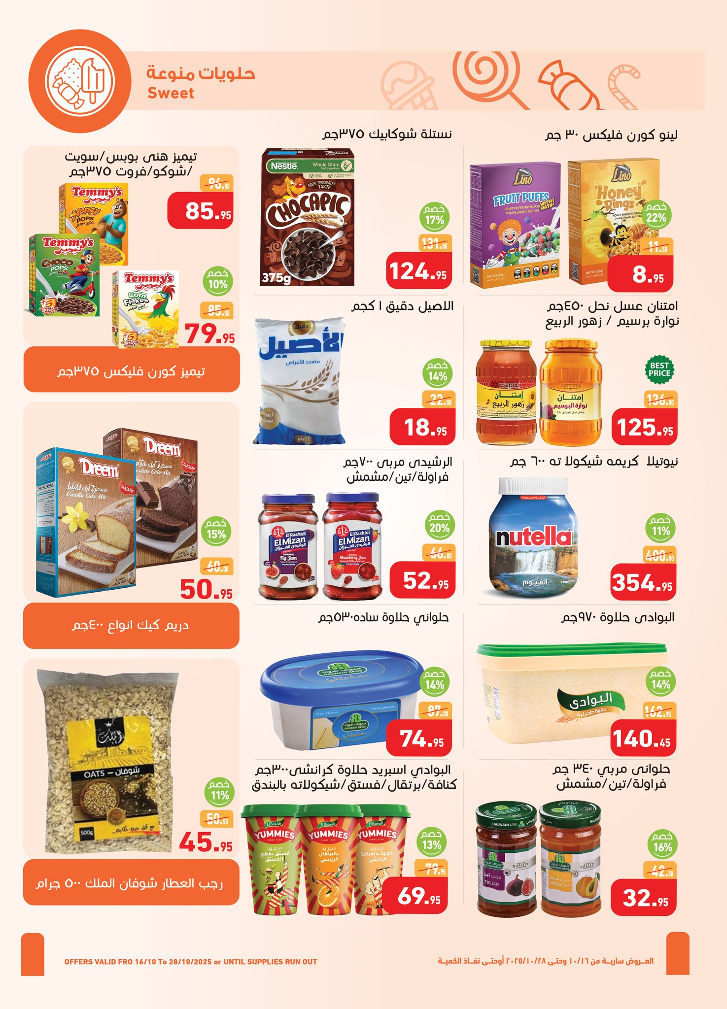 abdullah-alothaim-markets offers from 15oct to 1oct 2025 عروض أسواق عبد الله العثيم من 15 أكتوبر حتى 1 أكتوبر 2025 صفحة رقم 15